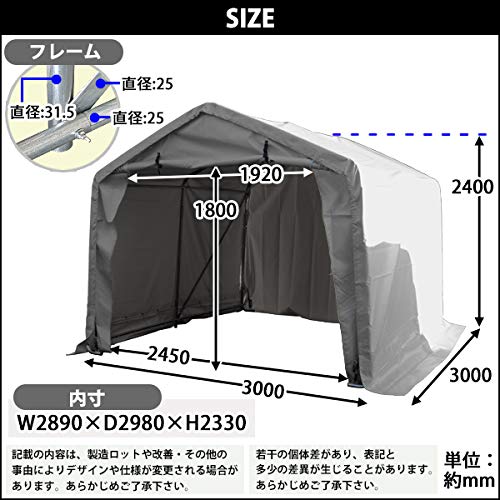 Amazon.co.jp: ガレージテント サイクルガレージ 8台用 約幅3000×奥行 
