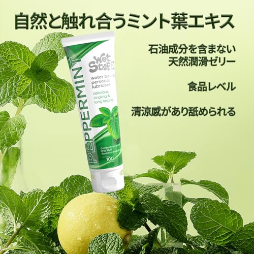 ミント味清涼感潤滑ゼリー、口にしても大丈夫 潤滑 ローション、水溶性ジェル 低刺激、潤滑剤ゼリー、高比率ペパーミントエキス配合、植物由来 潤滑 ジェル、オーストラリア製、ラブ グッズ ゼリー 100ml - 画像3