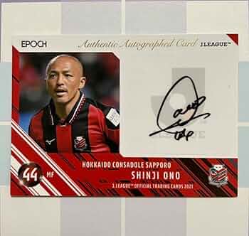 Amazon.co.jp: 2021 Jリーグ Jカード 直筆サインカード 北海道