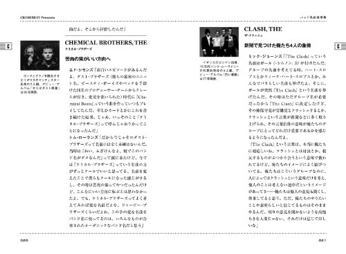 魚 Mcやネタ バンド名に使えるサカナの種類と漢字