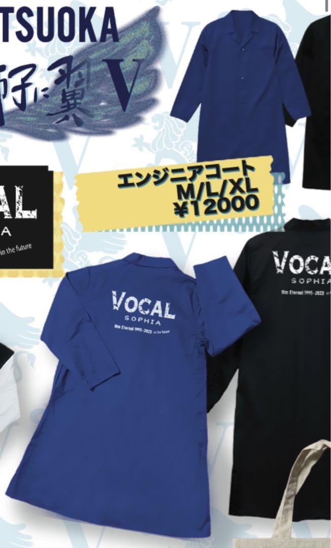 SOPHIA 松岡充 7zoo7 グッズ Tシャツ 新品未使用 獅子に翼 シシツバ T