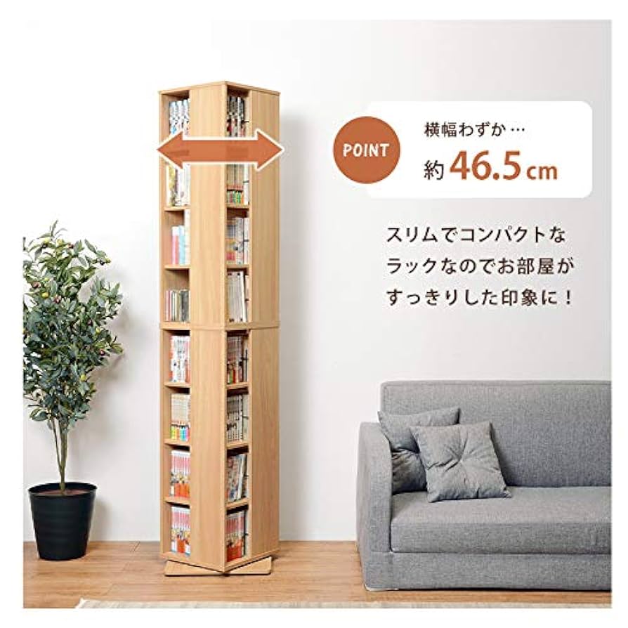 Amazon｜コミックも収納可 回転式 コミックラック 8段 回転本棚