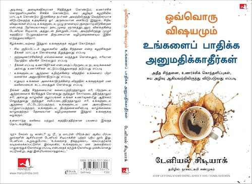 Image of Stop Letting Everything Affect You (Tamil)
