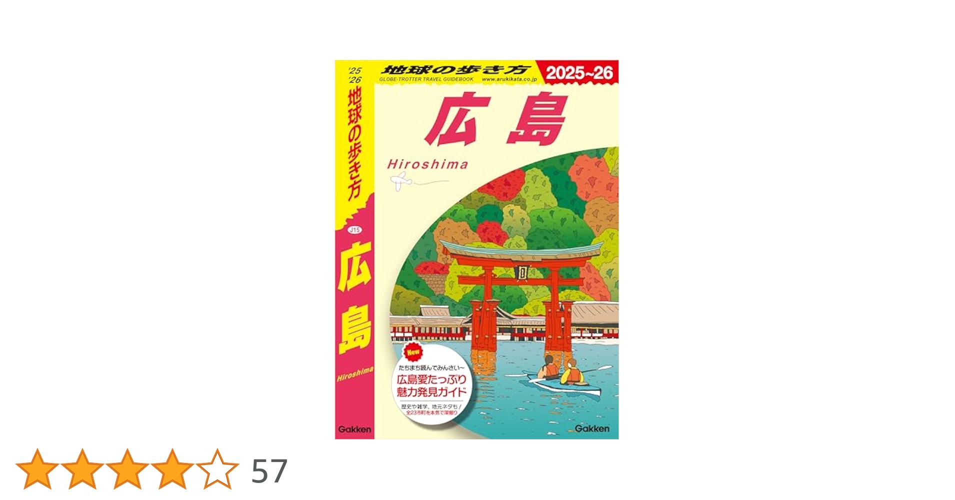 【新品】地球の歩き方　D15(2025~2026) Amazon.co.jp: 地球の歩き方 D15(2025~2026) : 地球の歩き方編集