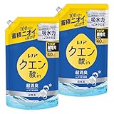レノア クエン酸in 超消臭 衣類のすすぎ消臭剤 強い香りでごまかさない超無臭 さわやかシトラスの香り (微香) 詰め替え 1110mL×2袋