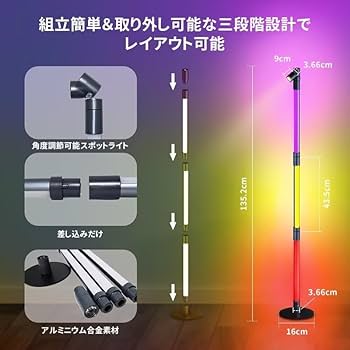 IoT LED フロアライト ランバー 間接照明 シアター照明 N0654 714js49H45L._UF350,350_QL50_.jpg