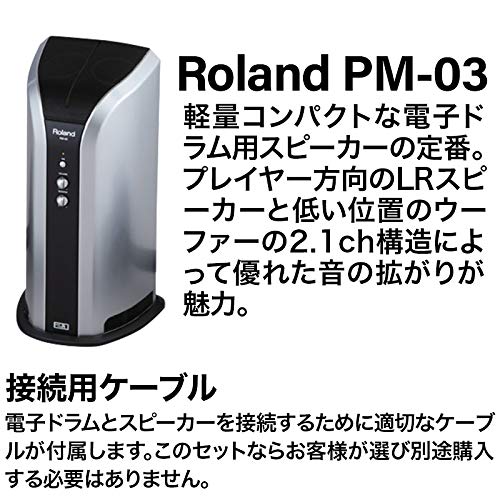 Amazon.co.jp: YAMAHA DTX482K スピーカーセット 【PM03】 電子ドラム 