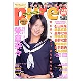 ピュア☆ピュア Vol.22 タツミムック