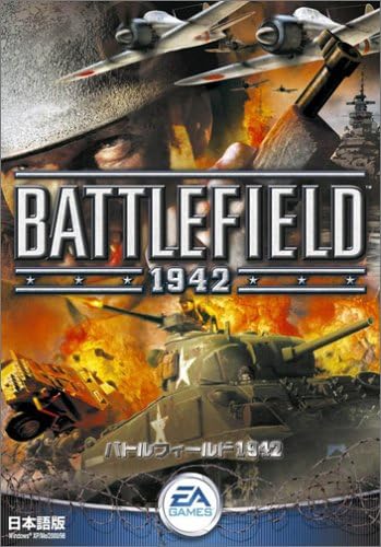 Amazon バトルフィールド1942 Pcゲーム Pcソフト
