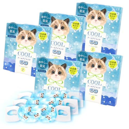 クールアイマスク 目元OPEN仕様 レモンの香り ながらCOOLアイマスク チョコ 3枚入り×5箱 個装タイプ 冷涼感 約20分 アイケア アロマ 猫 ネコ ねこ 使い捨てアイマスク ギフトに最適! ほんやら堂