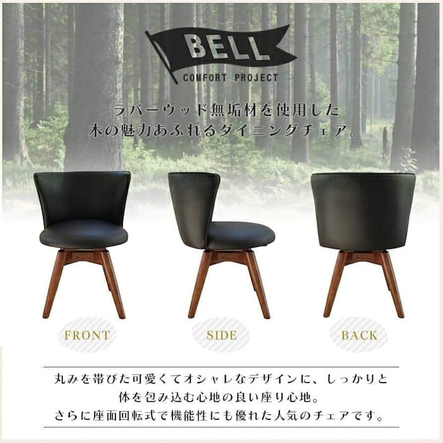 【新品】4脚セット 回転ダイニングチェアー(ダークブラウン) 楽天市場】ダイニングチェアー 4脚セット 回転 ファブリック 肘