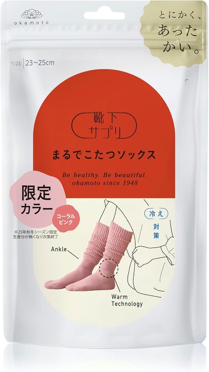[オカモト] 靴下サプリ まるでこたつソックス あったか靴下 冷え対策 冬 防寒 ルームソックス レディース 932-995 コーラルピンク 単品
