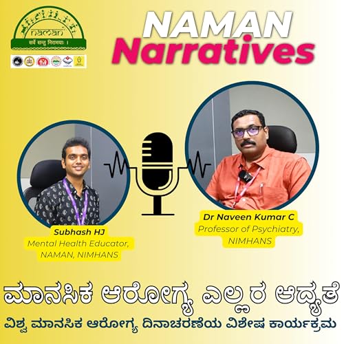 ಮಾನಸಿಕ ಆರೋಗ್ಯ ಎಲ್ಲರ ಆದ್ಯತೆ