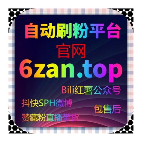 解锁短视频运营新玩法 流量提升全链路 助力账号突破算法推荐瓶颈