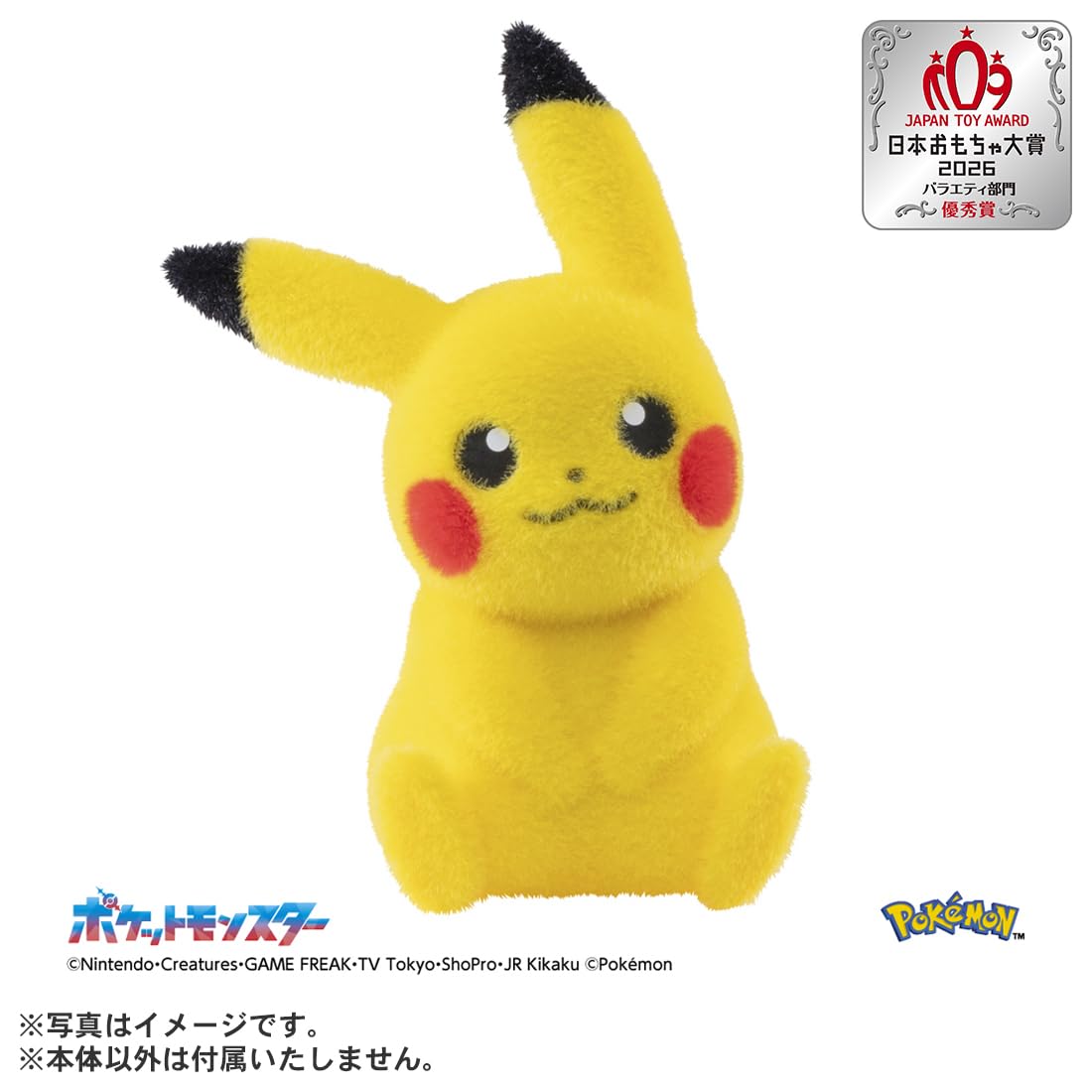 Amazon.co.jp: タカラトミー(TAKARA TOMY) ポケットモンスター