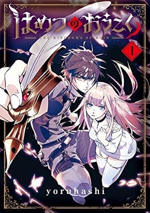 Amazon.co.jp: マリッジトキシン 16 (ジャンプコミックスDIGITAL