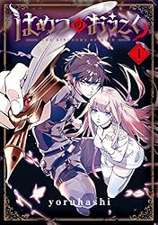 はめつのおうこく　全6巻 レンタルDVD　　アニメ はめつのおうこく 全6巻 レンタルDVD アニメ はめつのおうこく 全6