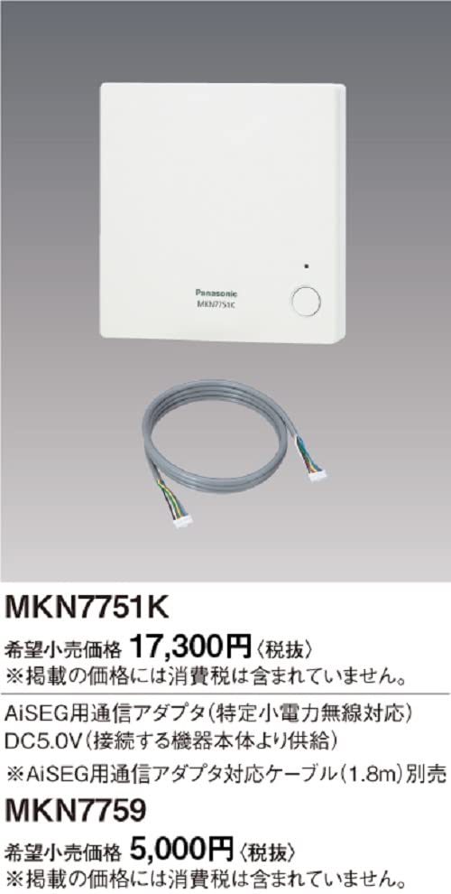 Amazon.co.jp: パナソニック(Panasonic) AiSEG用通信アダプタ対応 