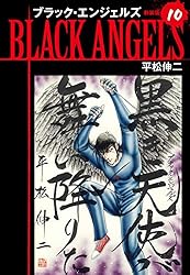 ブラックエンジェルズ平松伸二先生サイン入りフィギュア 平松伸二 「完全超悪～ブラックエンジェルズ～」 （GALLERY