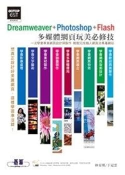 Unknown Binding Dreamweaver + Photoshop + Flash multimedia web play US compulsory technology (with DVD) (Paperback) (Traditional Chinese Edition) Book