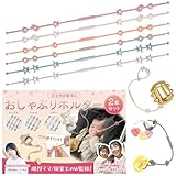 おしゃぶりホルダー 2本セット 【保育士-現役ママW監修／国内検査機関で安全性試験済】 おしゃぶり 落下防止-ストラップ-ベビーカー-赤ちゃん- おもちゃ (ライトブルー×ライトブラウン, ミックス)