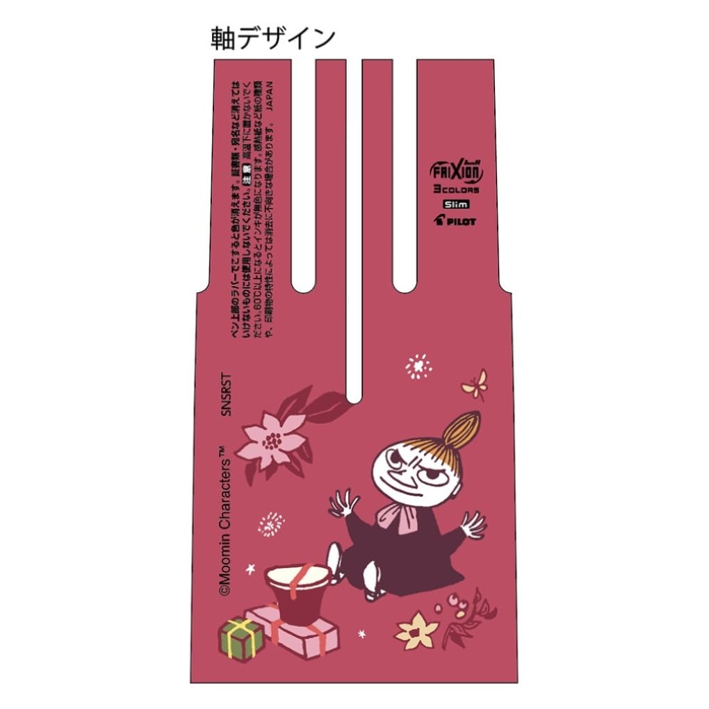 Amazon | サンスター文具 ムーミン 多色ペン フリクションボール