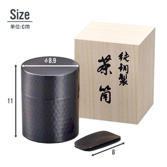 Amazon｜木箱入り 茶筒 茶箕付き 茶さじ 純銅製 槌目 ブロンズ仕上げ