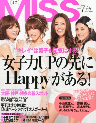 MISS (ミス) 2011年 07月号 [雑誌]