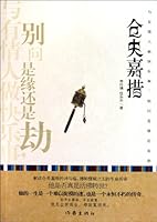 Tsangyang Gyatso, 6th Dalai Lama 7506358514 Book Cover