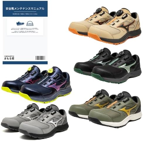 Amazon | MIZUNO ミズノ 安全靴 作業靴 ALMIGHTY LS3 53L BOA オール