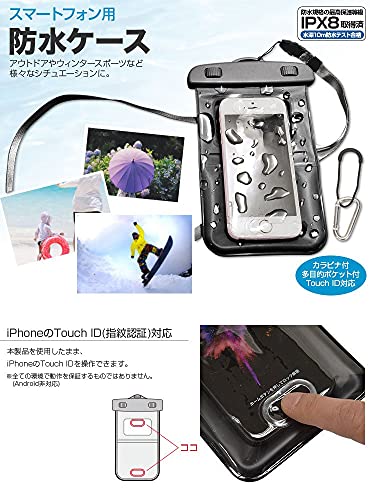 スマホ防水ケースおすすめ13選 プールやお風呂などで使いたい方向け マイナビおすすめナビ