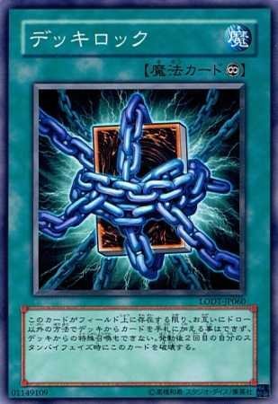 Amazon.co.jp: 遊戯王OCG デッキロック ノーマル LODT-JP060 : ホビー