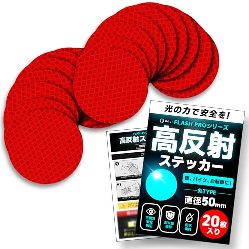 【FLASH PRO シリーズ】 反射テープ 高輝度 リフレクター 耐水 夜間 安全対策 シール ステッカー 野外 車 ポール 自転車 バイク 反射板 (丸型, レッド(20枚入り))