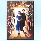 アリバイ崩し承ります レンタル版 DVD 全巻 セット ドラマ 大山誠一郎 浜辺美波 安田顕 柄本時生 成田凌 井上雄太 是永瞳 勝村政信