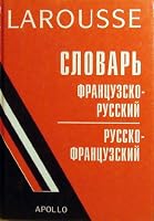 Dictionnaire francais-russe russe-francais 2034017366 Book Cover