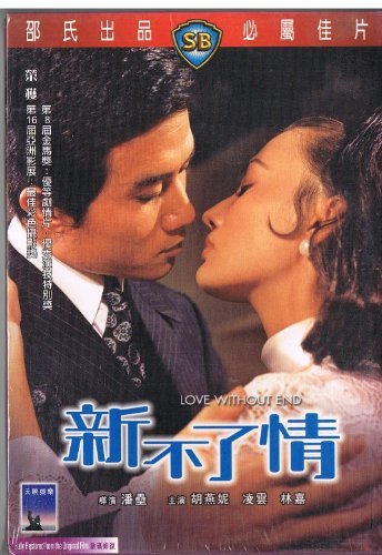 Love Without End Shaws Brothers DVD by IVL by Pan Lei