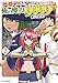 「門番やってろ」と言われ15年、突っ立ってる間に俺の魔力が9999（最強）に育ってました ② (ホビージャパンコミックス)