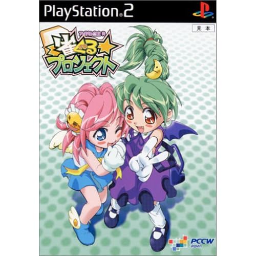 アイドル雀士R雀ぐる・プロジェクト 限定版