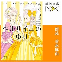 キキ アスティエ クリスマスオーナメント マリー・アントワネット キキ