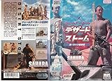 デザート・ストーム 新・サハラ戦車隊【字幕版】 [VHS]