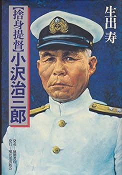 Tankobon Hardcover "Sutemi teitoku" Ozawa Jisaburo¯ (Japanese Edition) [Japanese] Book