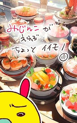 みじんこのアートな暮らし みじんことオーマの世界旅暮らし | みじんこ