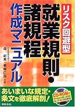 DVD 岩崎仁弥が教える就業規則の問題ある規定見直し講座 中古】その他DVD 岩崎仁弥が教える 就業規則の問題ある規定