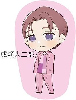 Amazon.co.jp: 君の花になる ミニキャラ ミニクッション 8LOOM 成瀬