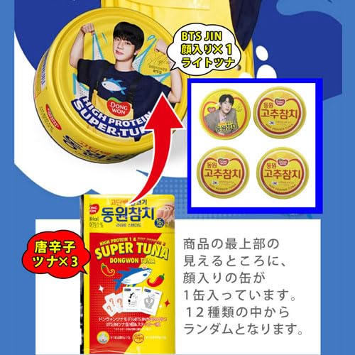 Amazon | JIN ツナ缶ドンウォン ジン スーパーツナ 85g×4缶セット