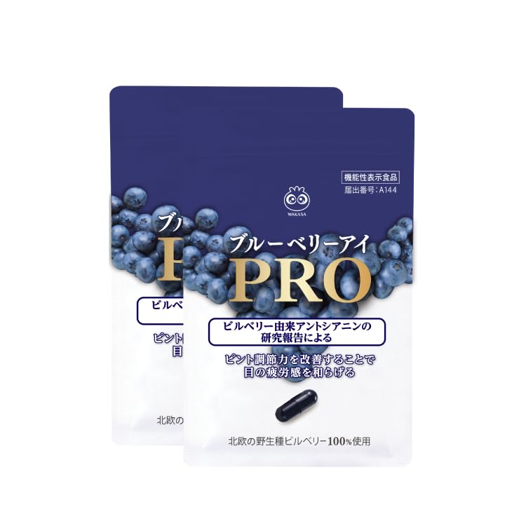 Amazon | 【公式】 わかさ生活 ブルーベリーアイPRO 31粒入り (62