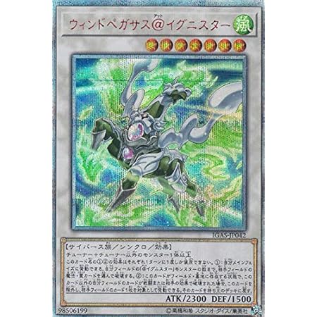 Amazon 遊戯王 Igas Jp042 ウィンドペガサス イグニスター 日本語版 thシークレットレア イグニッション アサルト トレカ 通販 Amazon 遊戯王 Igas Jp042 ウィンドペガサス イグニスター 日本語版 thシークレットレア イグニッション アサルト トレカ 通販
