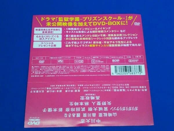 ドラマ プリズンスクール DVD-BOX Amazon.co.jp: 帯あり DVD ドラマ「監獄学園-プリズンスクール