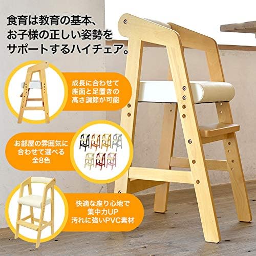 ハイチェアー キッズハイチェア チェリーブロッサム 木製 ベビー用品 KDC-2943 【ノンスリッ】 キッズーシリーズ