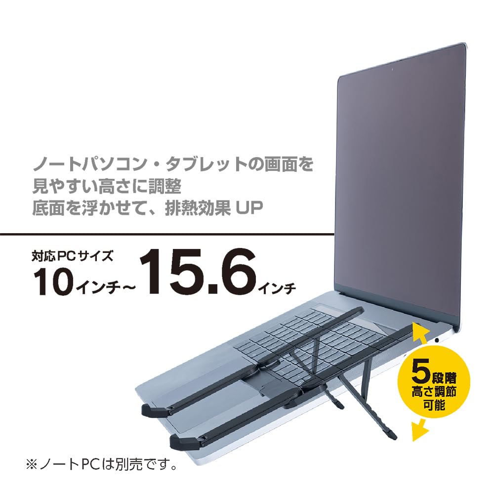 Amazon.co.jp: MCO 折りたたみ ノートPC スタンド 超コンパクト